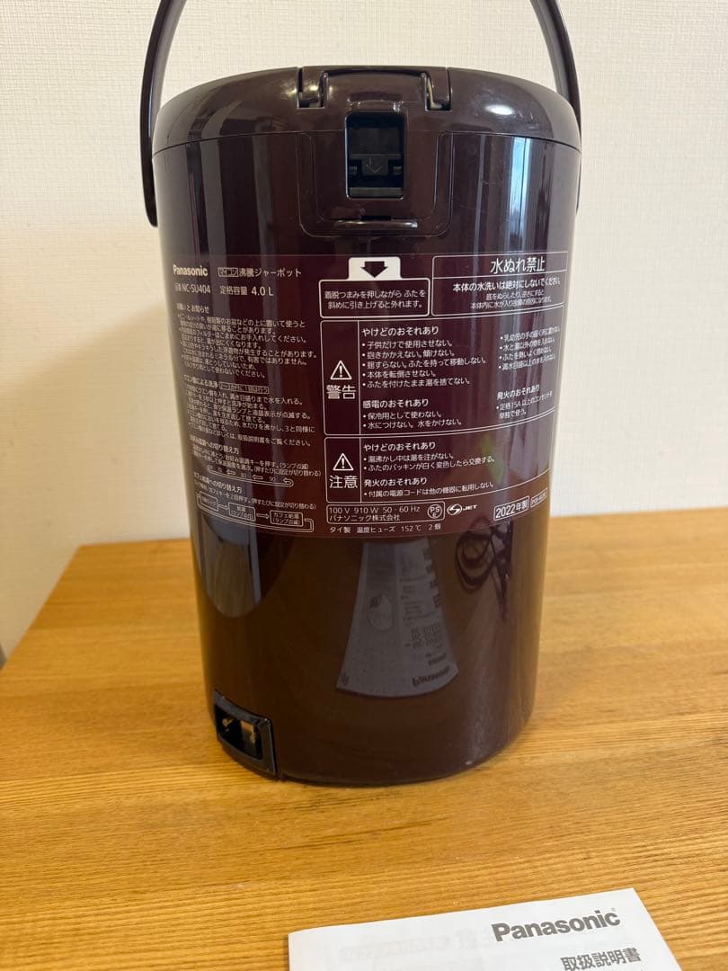 パナソニック 沸騰ジャーポット NC-SU404 4.0L【2022年製】