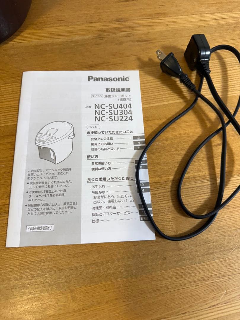 パナソニック 沸騰ジャーポット NC-SU404 4.0L【2022年製】