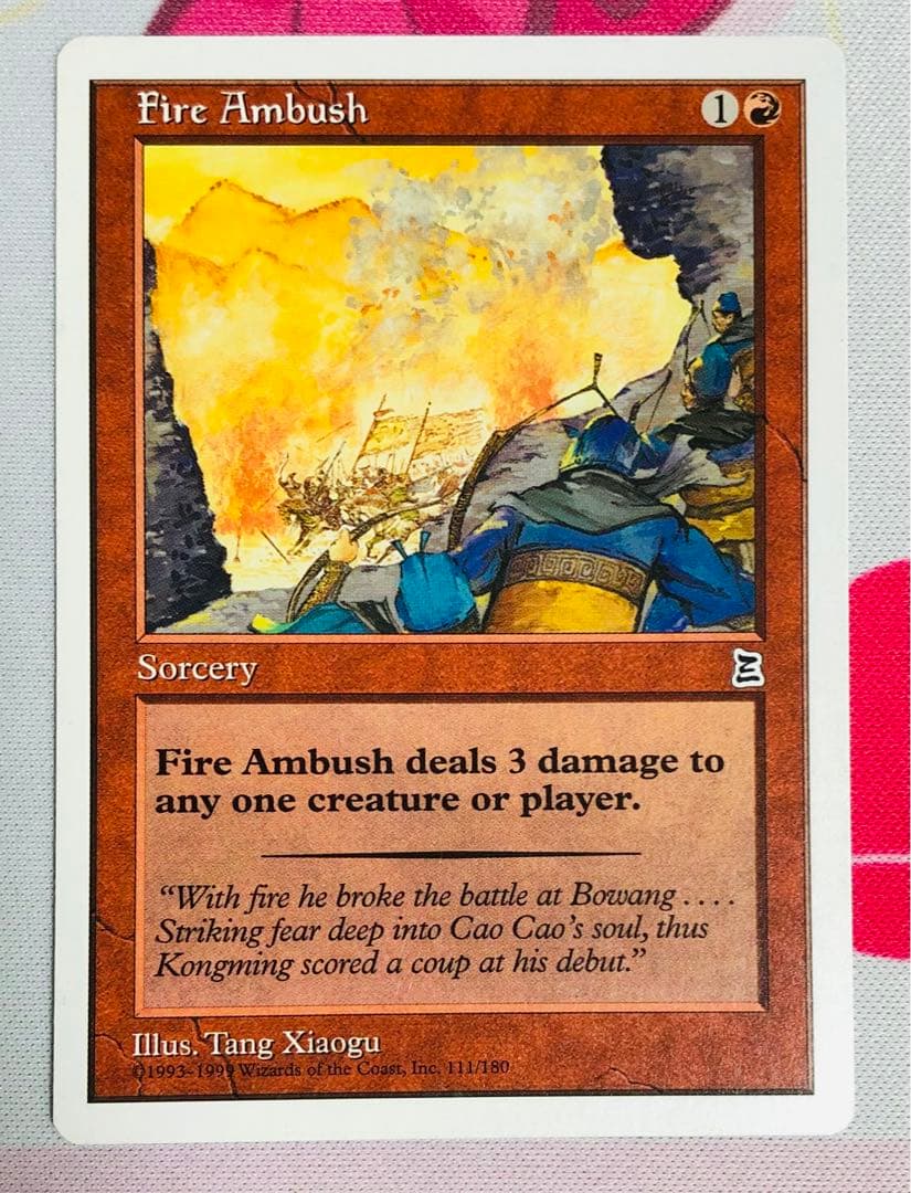 MTG 火攻め ポータル三国志 英語版 - メルカリ