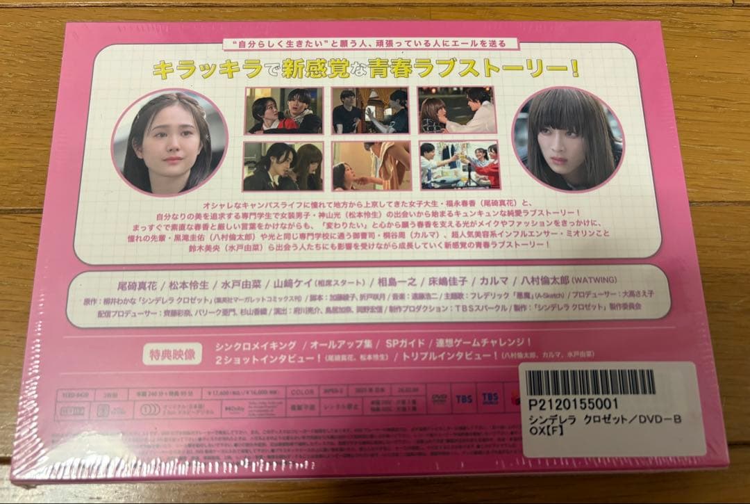 シンデレラ クロゼット DVD