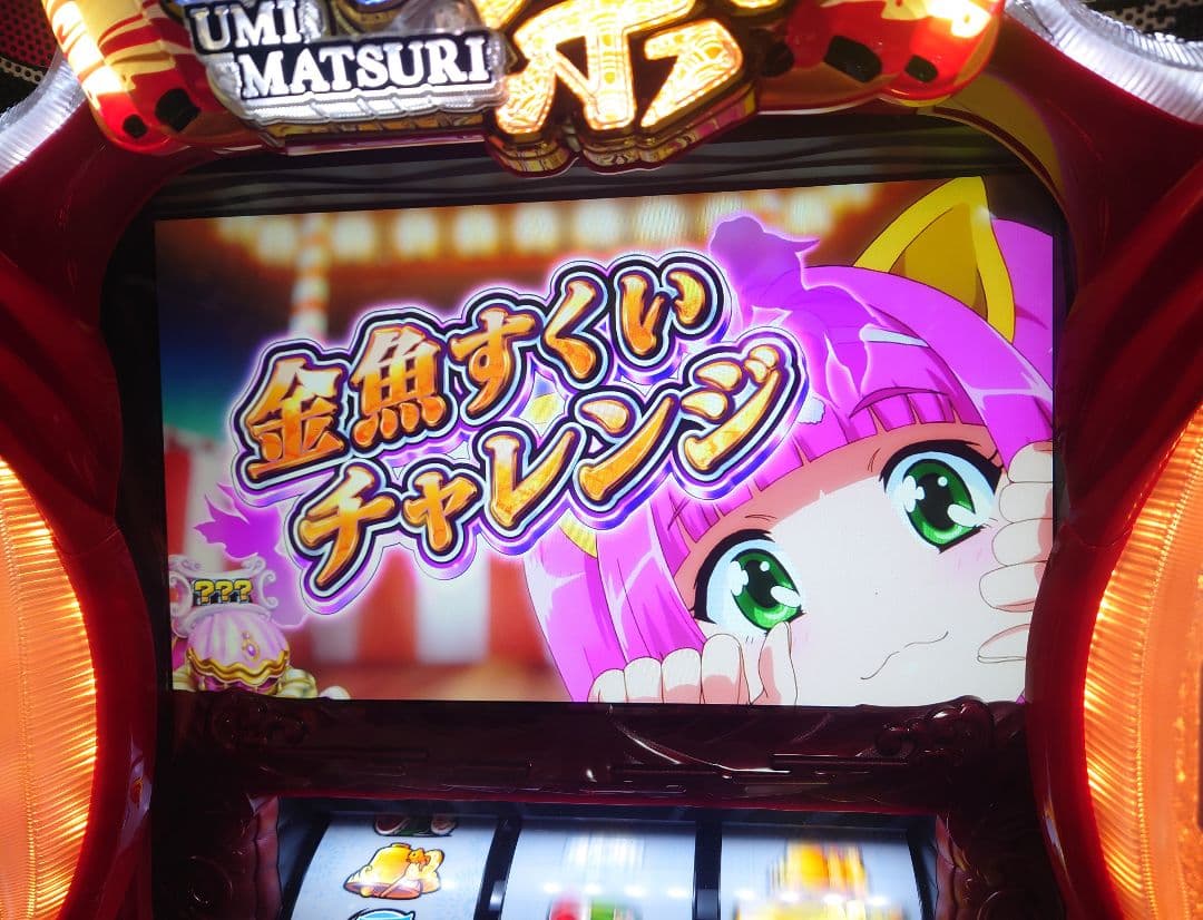 パチスロ実機 Sスーパー海物語IN JAPAN祭 不要機 引取or西濃支店留め