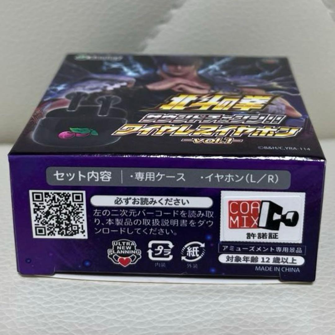 Sammy 北斗の拳 サウンドチェンジワイヤレスイヤホン 新品未開封