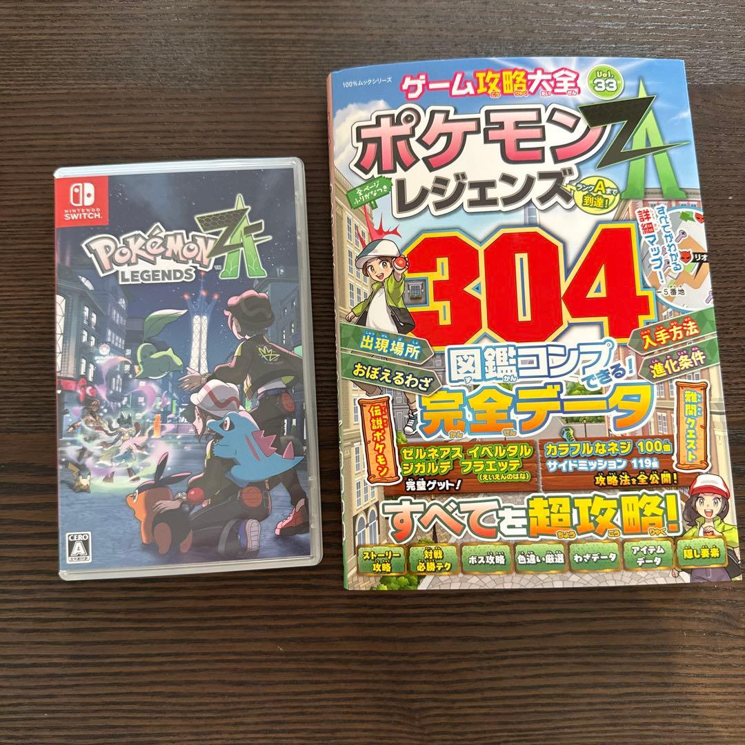 値下げ不可】ポケモン レジェンズ Z-A + 攻略本 - メルカリ