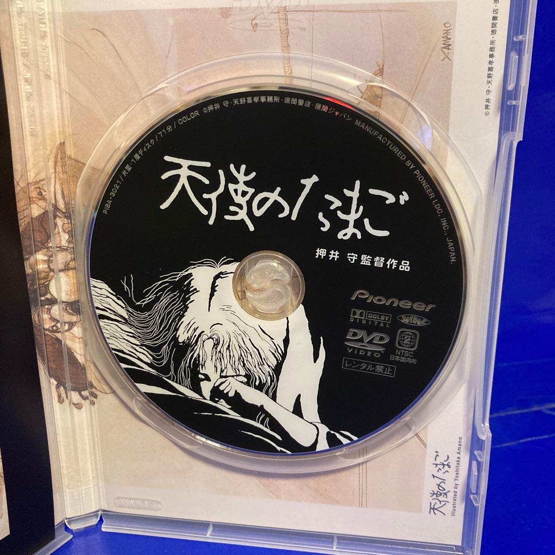 天使のたまご DVD 押井守監督作品 根津甚八 - メルカリ