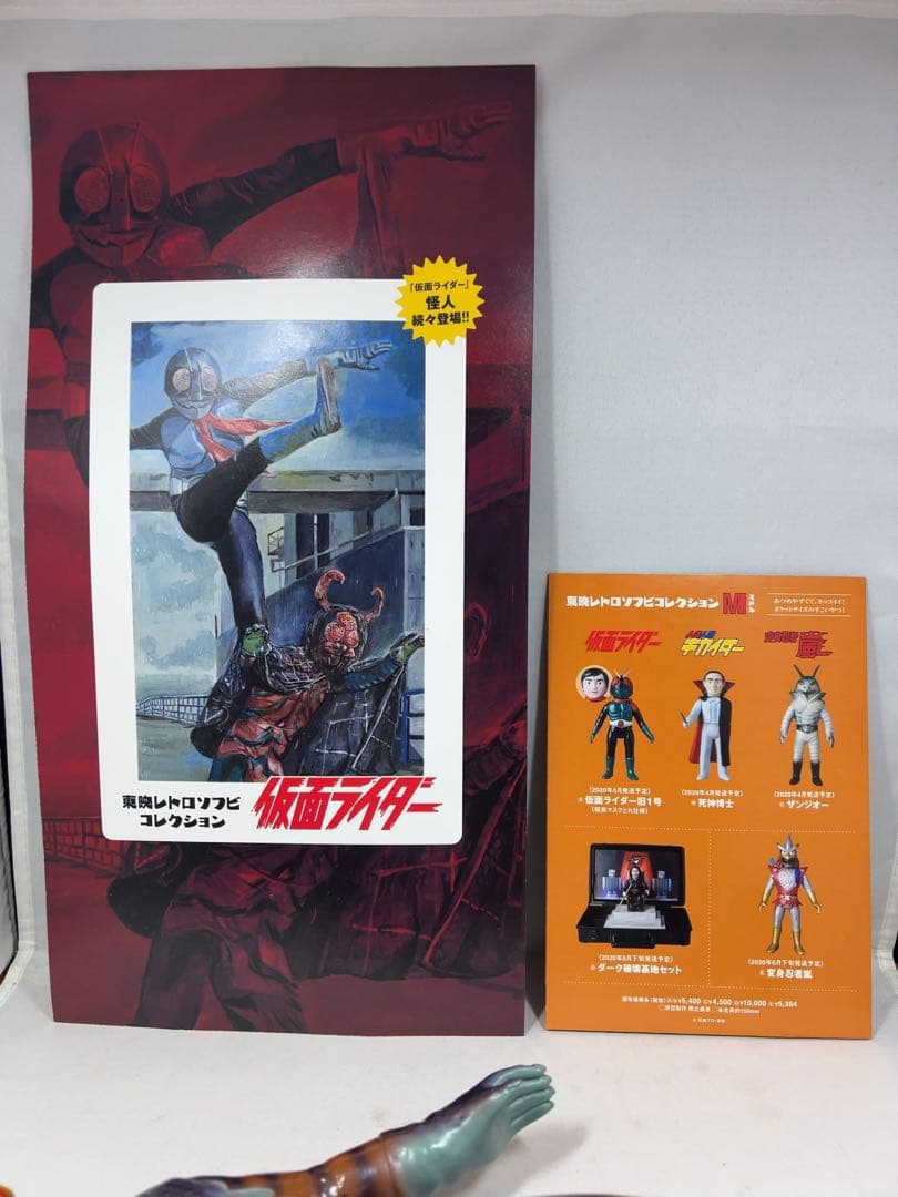 仮面ライダー コブラ男 東映レトロソフビコレクション キングサイズ