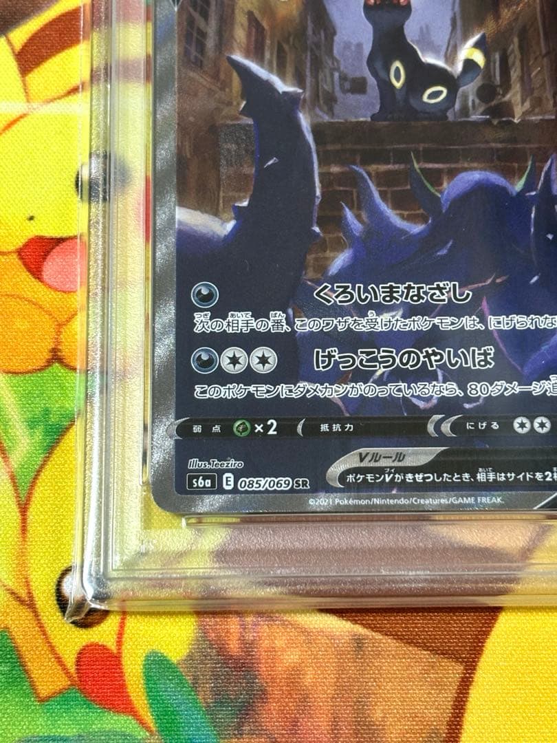 ブラッキーV SR SA S6a イーブイヒーローズ 085/069 PSA9 - メルカリ