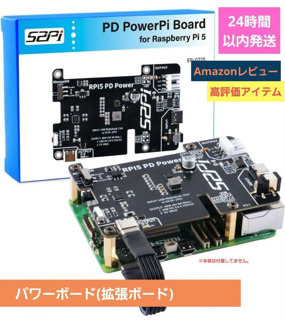 RPi5 PD Power Board Raspberry Pi 5(拡張用) Se6ff71268f8b4b869ea3ab27abe9b