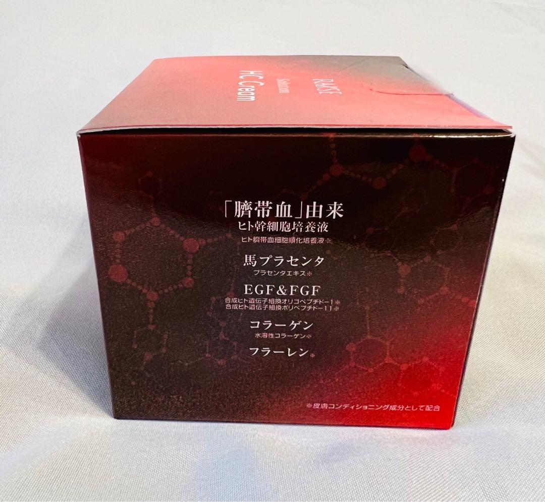 レイズ ソリューションHCクリーム 30g 2個セット‼️ 新品未開封 - メルカリ