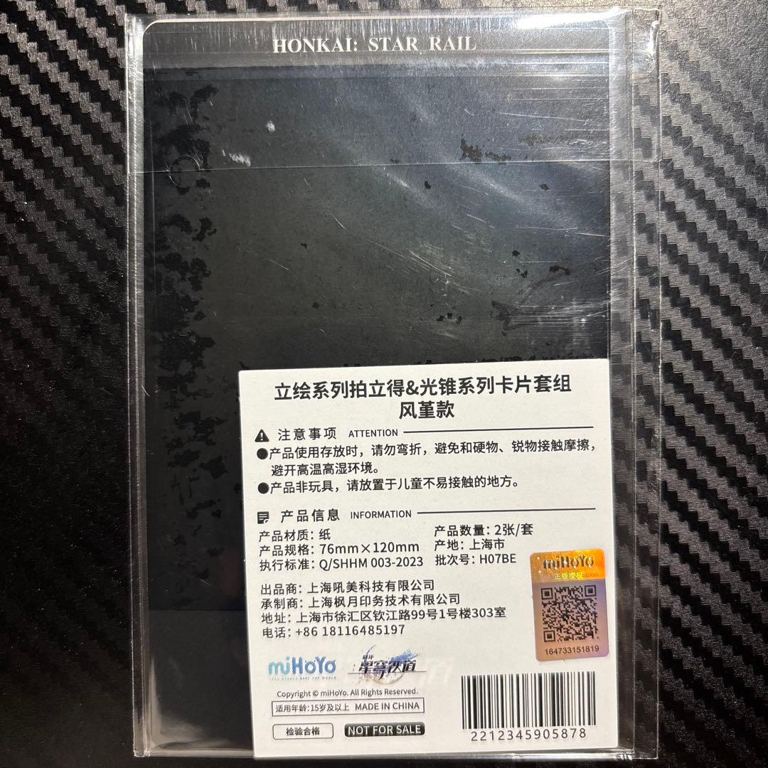 ヒアンシー 崩壊スターレイル パシャこれ カード 特典 非売品 タオバオ