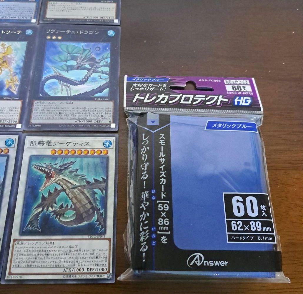 大会優勝構築】遊戯王 構築済みデッキ 55枚 海皇水精鱗 水属性 本格