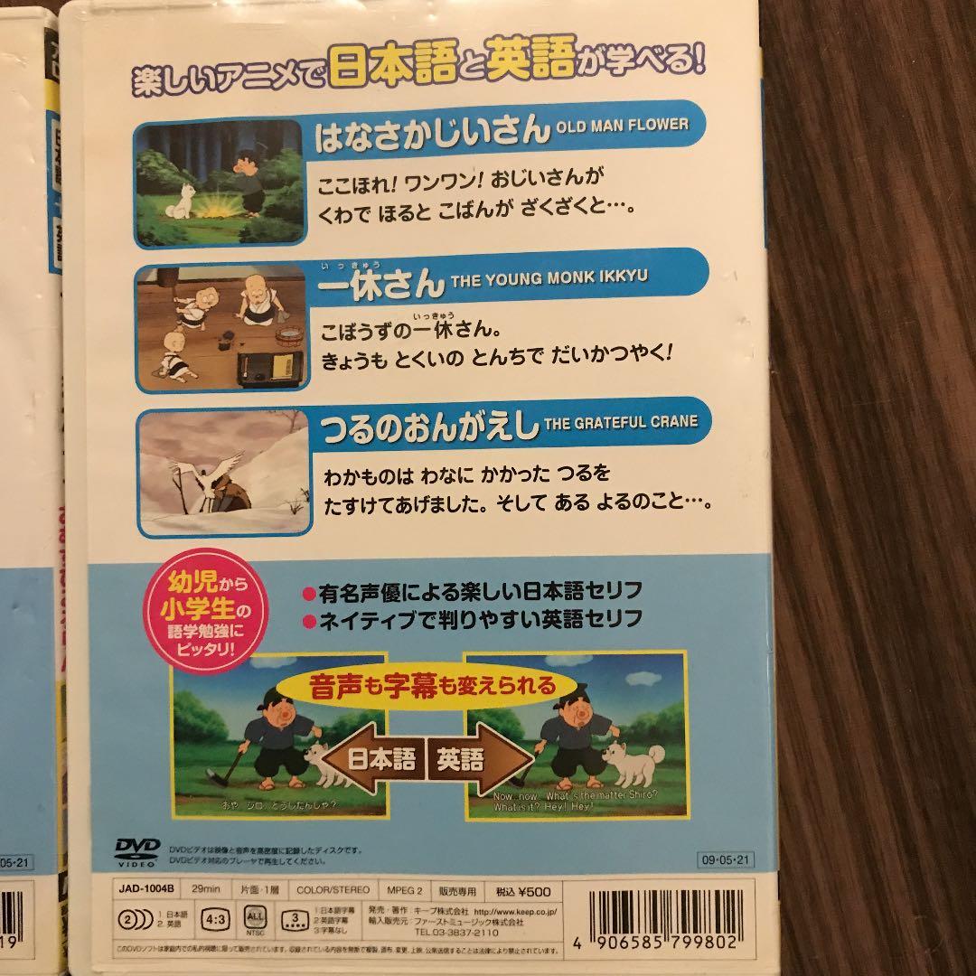 日本昔話 英語 DVD むかしばなし - メルカリ
