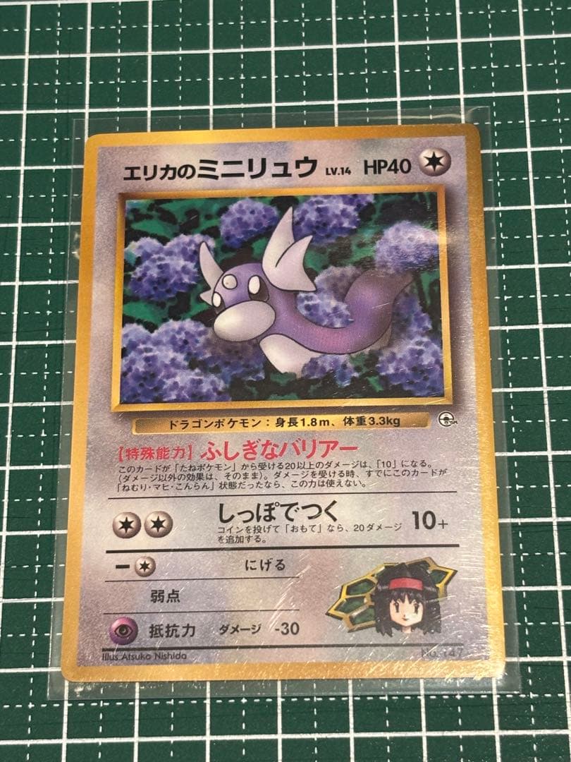 ポケモンカード ポケカ 旧裏面 旧裏 エリカのミニリュウ - メルカリ
