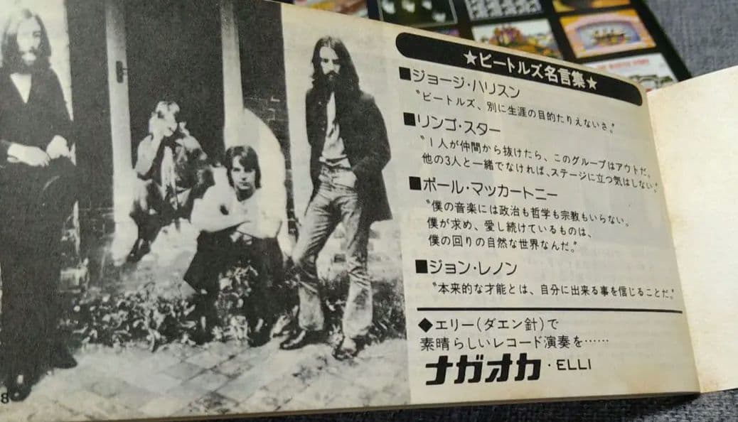 j*6様 レア！！ビートルズ レコードの帯、非売品ブック、コースター