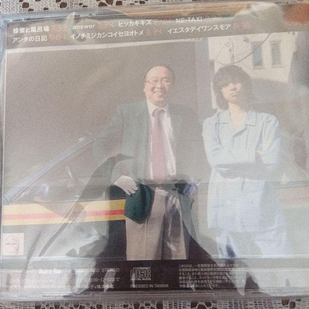 コ*ン様 クリープハイプ When I was young, I'd liste - メルカリ