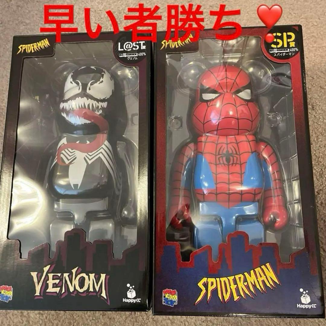 ベアブリックBE@RBRICK400% スパイダーマン ヴェノムハッピーくじ