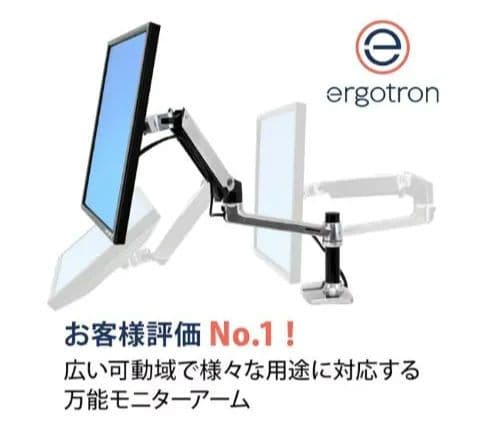 エルゴトロン LX Amazon.co.jp: Ergotron (エルゴトロン) – LX デュアルダイレクト