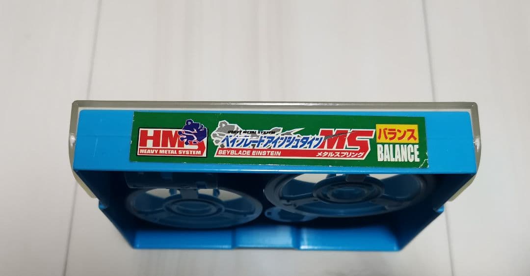 爆転シュートベイブレード HMS 専用ケース アインシュタインMS用