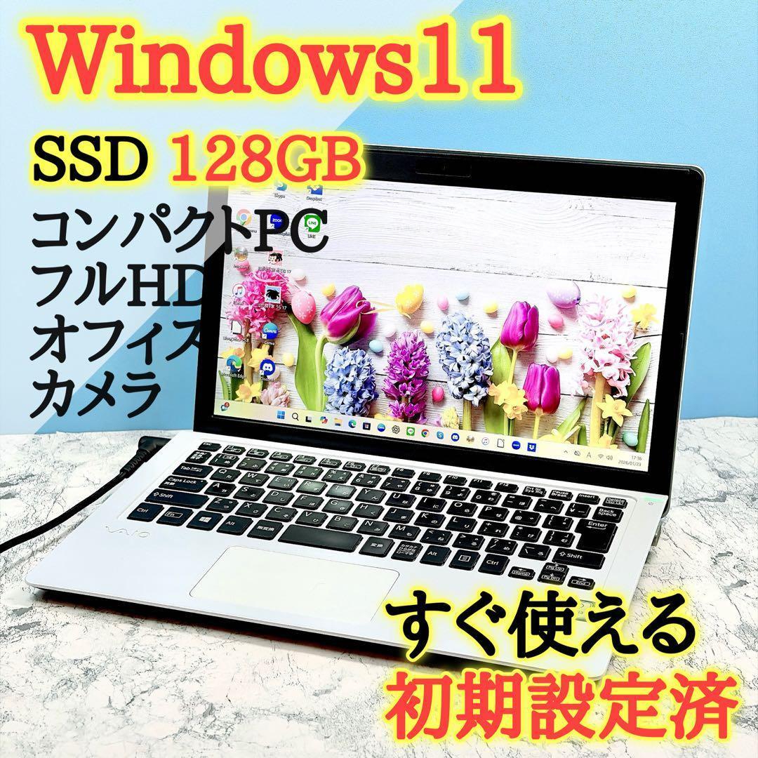 超軽量✨SSD✨カメラ✨フルHD✨オフィス✨VAIO薄型コンパクトノート