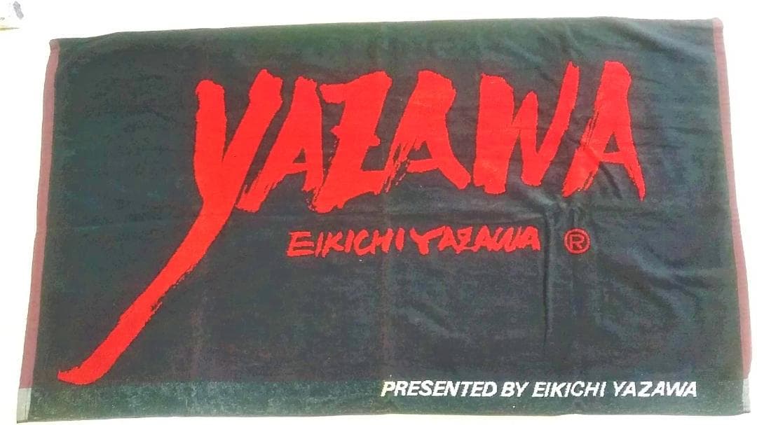 超激レア100本限定生産】矢沢永吉 初のリバーシブルビーチタオル白帯