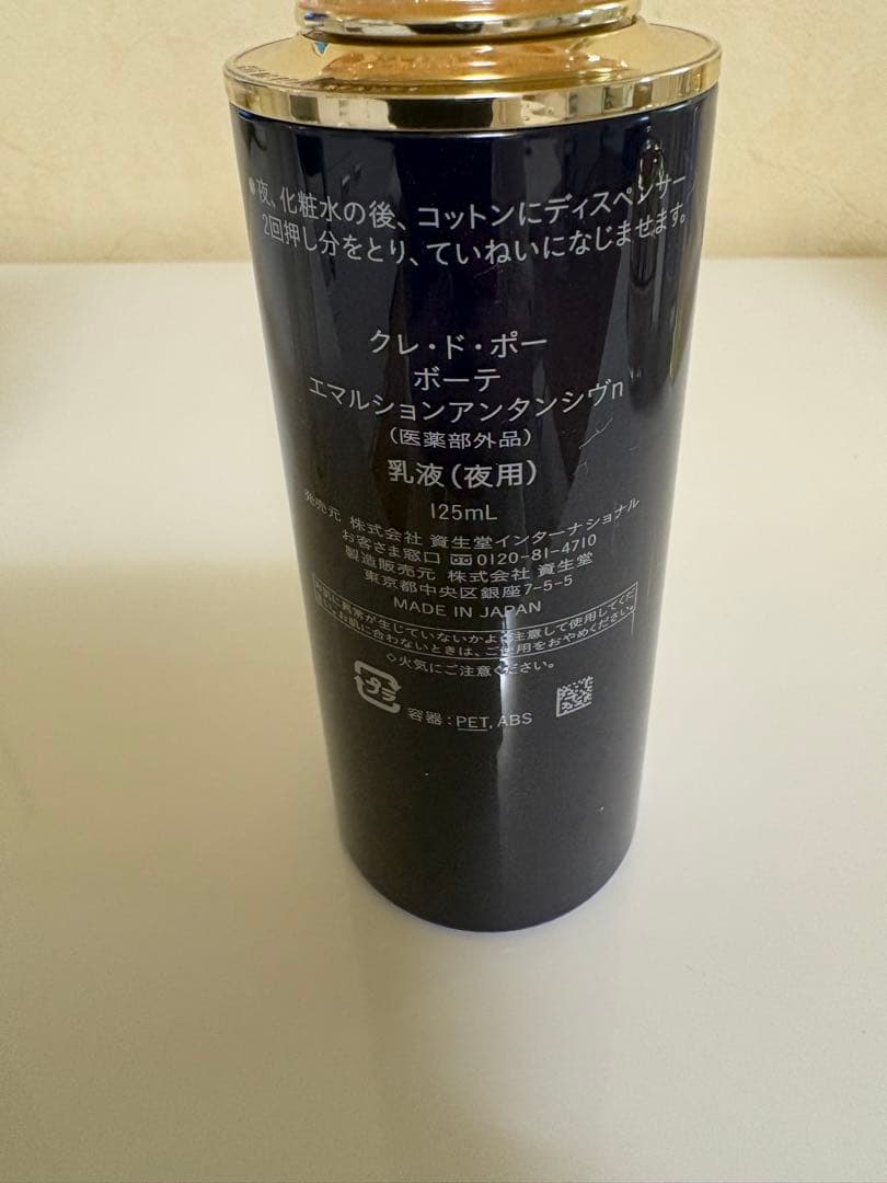 クレドポー ボーテ 空容器 5点 - メルカリ