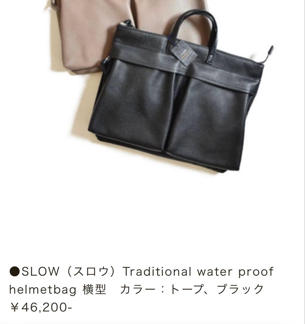 SLOW Traditional water proof ヘルメットバッグ - メルカリ