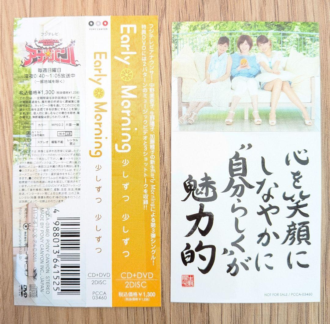直筆サイン入りCD・DVD(中野美奈子・生野陽子・加藤綾子アナ)