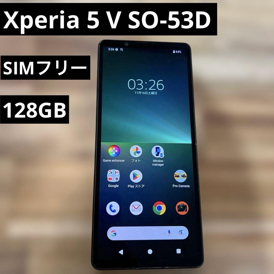 K1631ドコモ SIMフリー　Xperia 5 V SO-53D 128GB Xperia 5 V SO-53D[128GB] docomo ブルーの買取価格｜中古スマホ