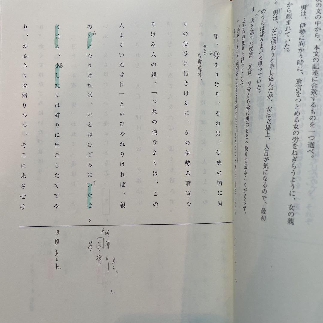 東進テキスト 板野博行のハイパー古文 2冊セット - メルカリ