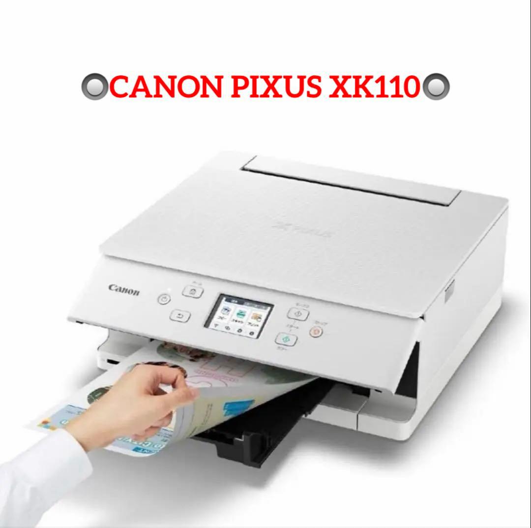 CANON PIXUS XK110インクジェットプリンター PIXUS XK110 消耗品インクジェットプリンター消耗品｜個人｜キヤノン