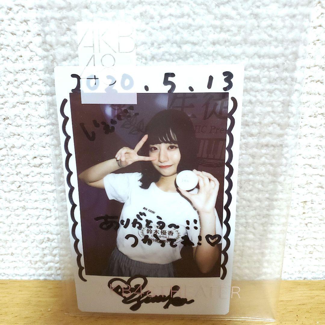 鈴木優香AKB48所属時のサイン入りチェキ - メルカリ