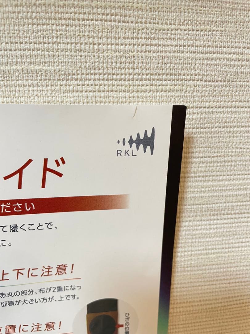 RKL SMOOTH MOVE SUPPORT 膝サポーター フリーサイズ - メルカリ