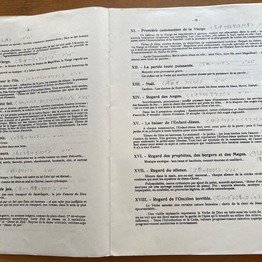 オリヴィエ・メシアン作曲 幼子イエスに注ぐ20の眼差し Durand社