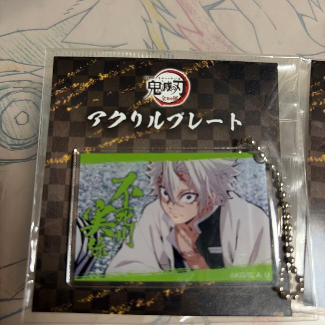 鬼滅の刃 全集中展 アクリルプレート 不死川実弥 玄弥 - メルカリ