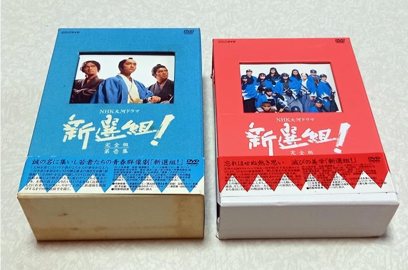 新選組 ! 完全版 DVD-BOX 第壱集 第弐集 香取慎吾 NHK大河ドラマ