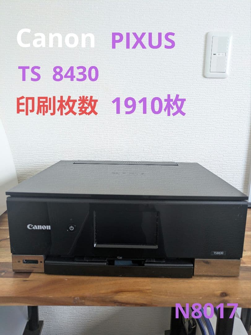 Canon PIXUS TS8430 印刷枚数 1910枚 管N8017 Canon PIXUS TS8430 印刷枚数 690枚 N8047 - メルカリ