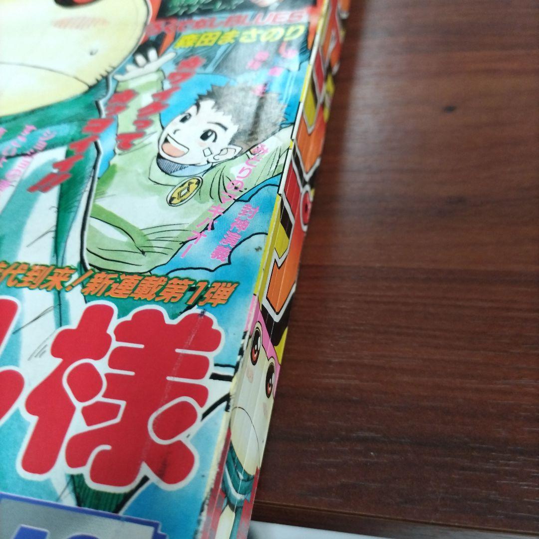 週刊少年ジャンプ 1997年10号 ろくでなしBLUES 最終回 - メルカリ