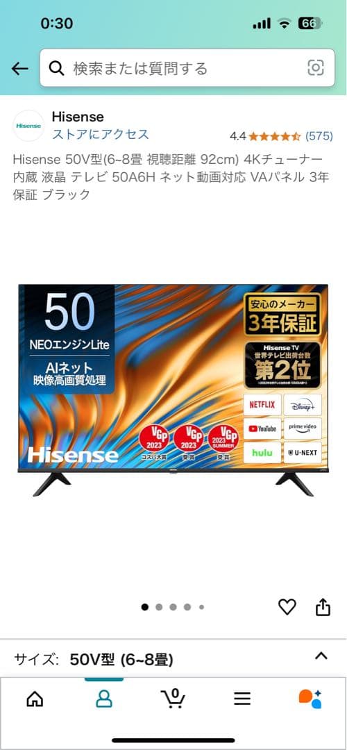 Hisense 50インチテレビ 4K 各種ネット配信サービス対応 楽天市場】ハイセンス 50型v 4k対応液晶テレビの通販