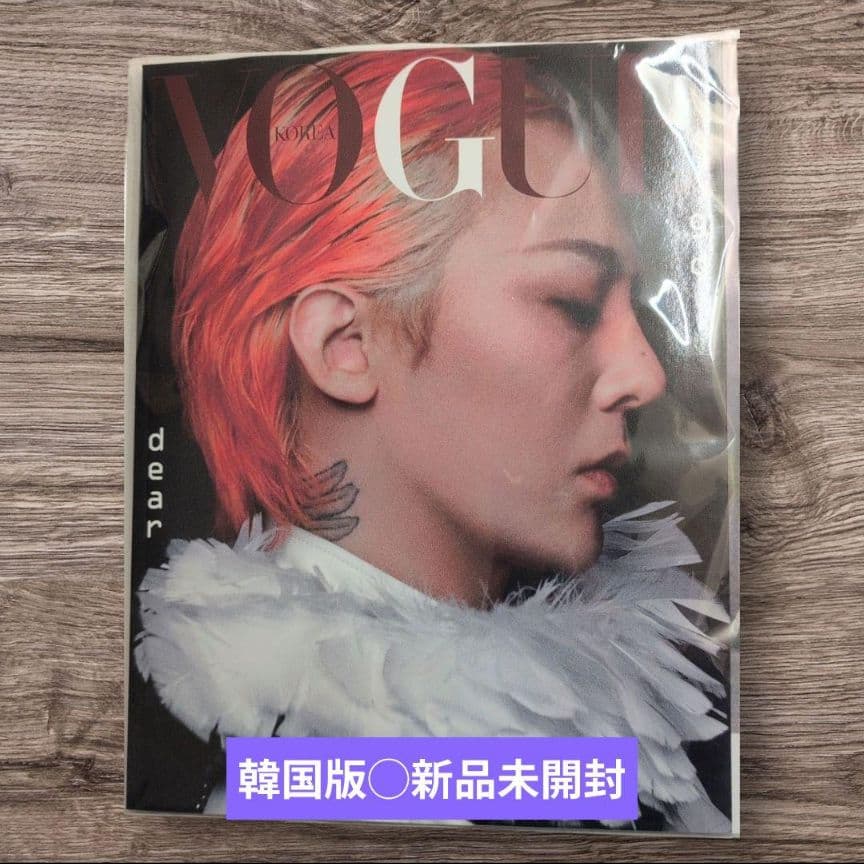 G-DRAGON VOGUE KOREA 2月号 雑誌 ジヨン B - メルカリ