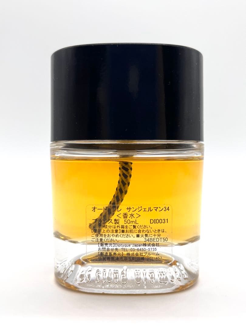 50ml 残量9割程度】diptyque ディプティック サンジェルマン34