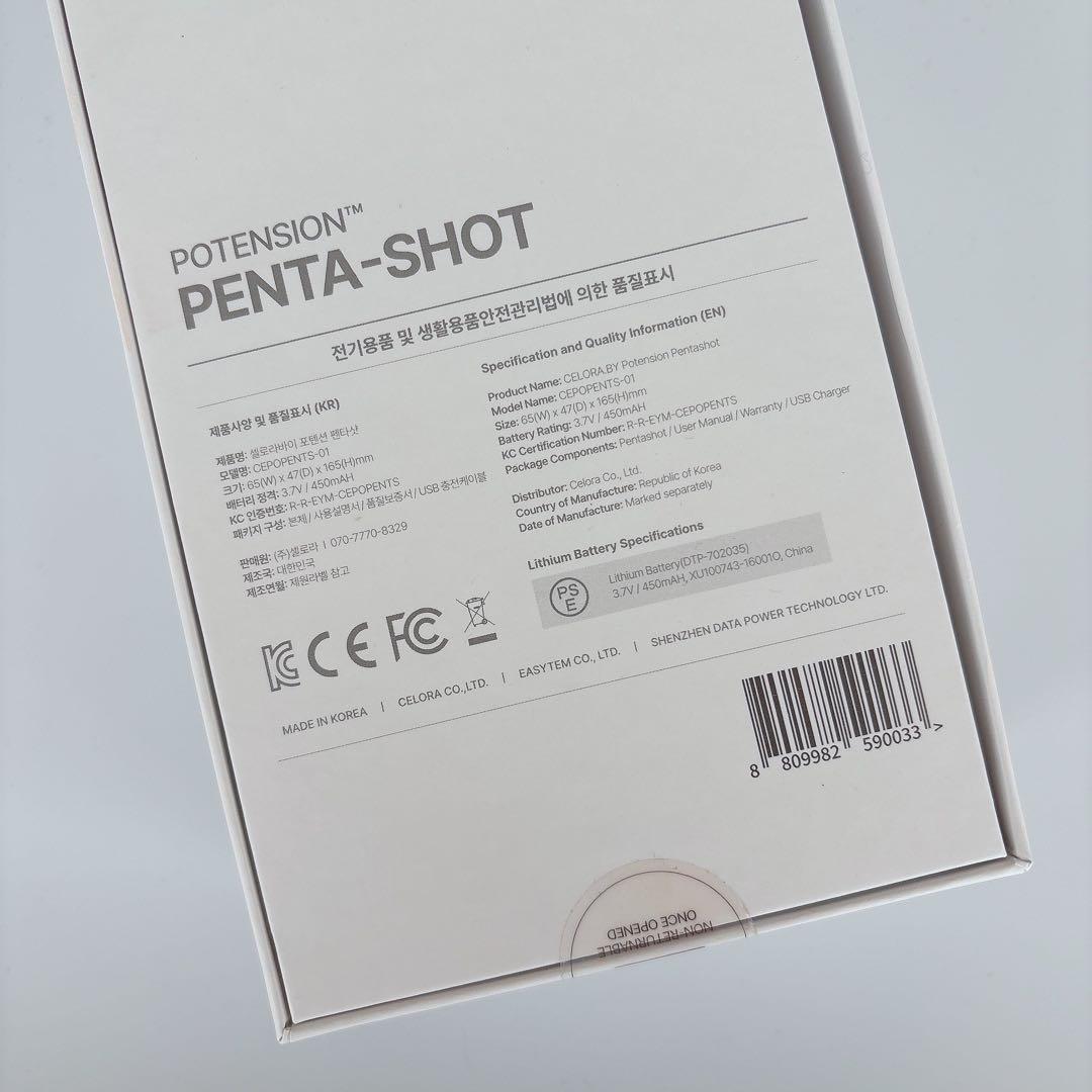 CELORABY PENTA-SHOT 美顔器 未開封