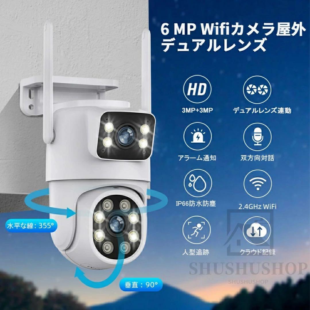 Wi-Fi Smart Camera 防犯カメラ 3個セット