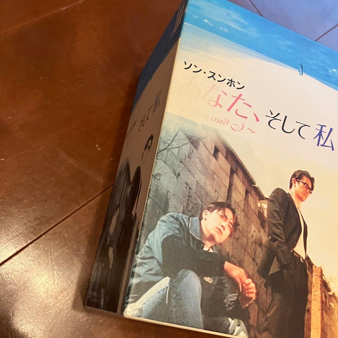 あなた、そして私 ~You and I~ DVD-BOX 1〜3 全19巻