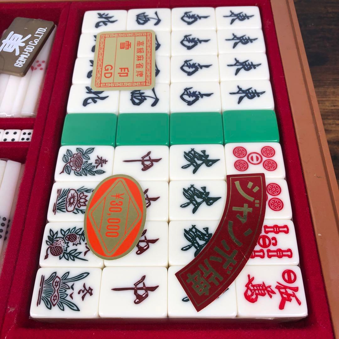 GD 高級麻雀パイ 雪印