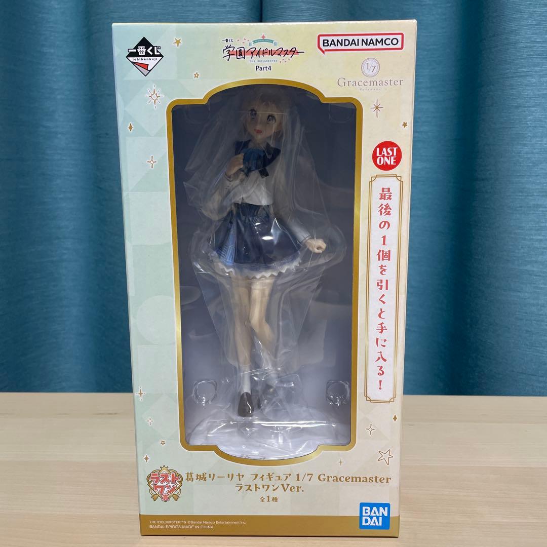 一番くじ 学園アイドルマスター Part4 葛城リーリヤ フィギュア ラスト