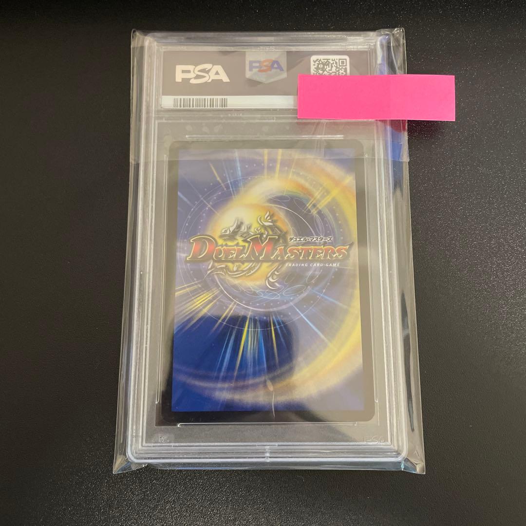 PSA9】勝利宣言 鬼丸「覇」 E2 デュエマ 初期【最終値下げ】 - メルカリ