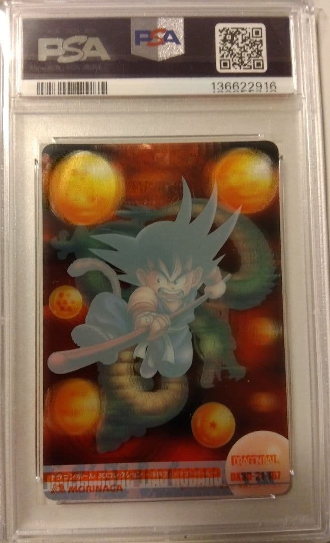 PSA8 2004 モリナガ ドラゴンボール カード 孫悟空 3D - メルカリ