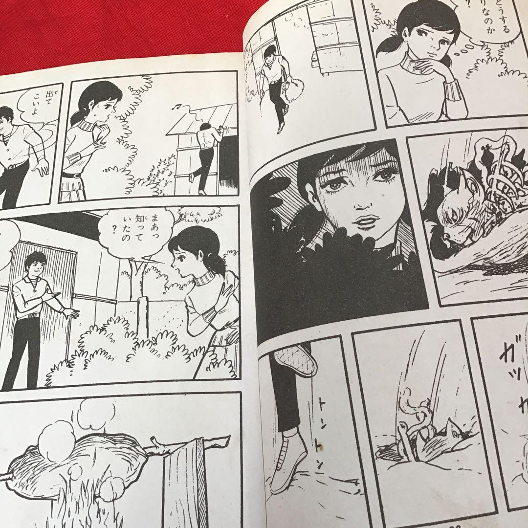 激レア　現代怪談　どくろ紅梅　谷ゆきお