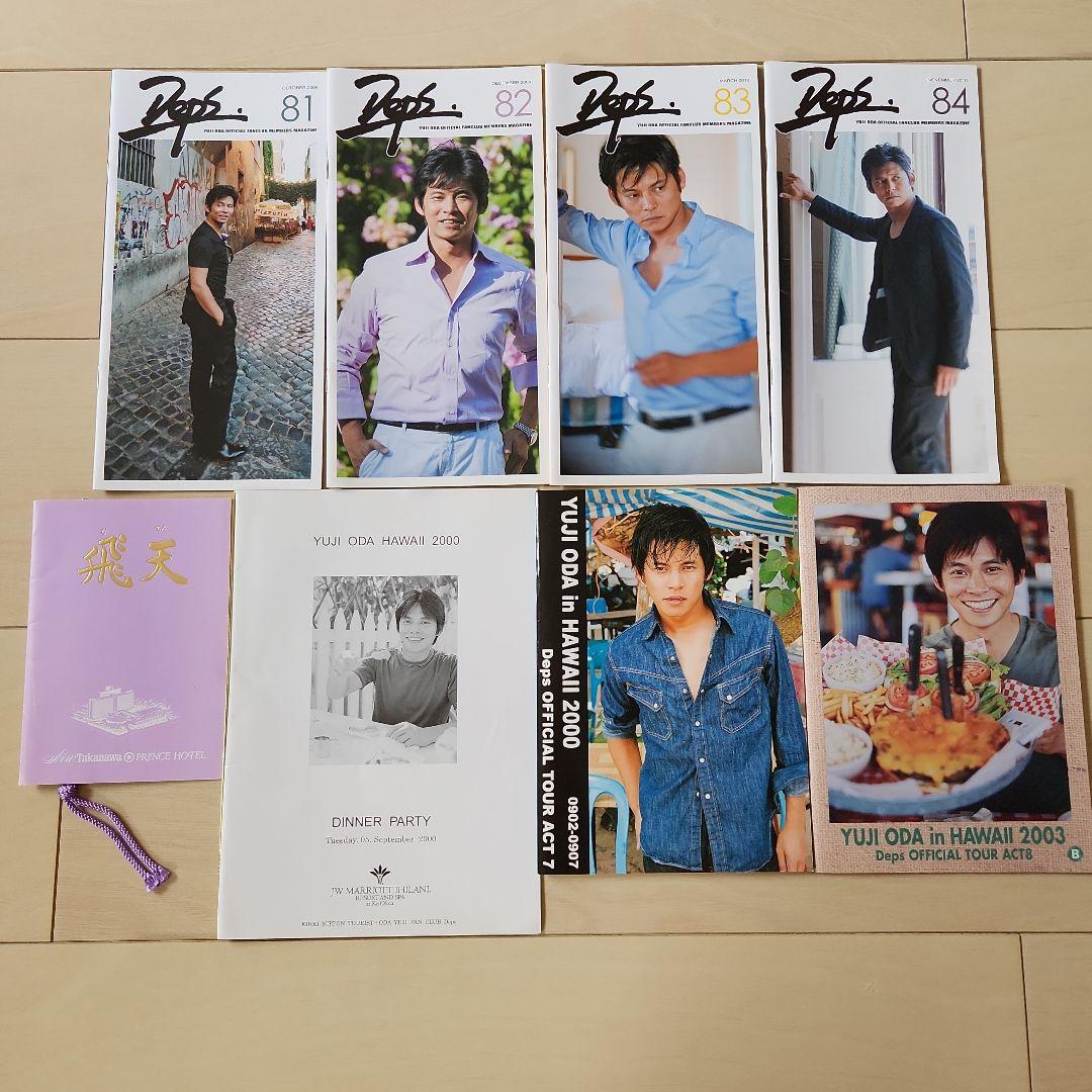 織田裕二さん ファンクラブ会報 vol.41～84 ハワイツアーパンフレット