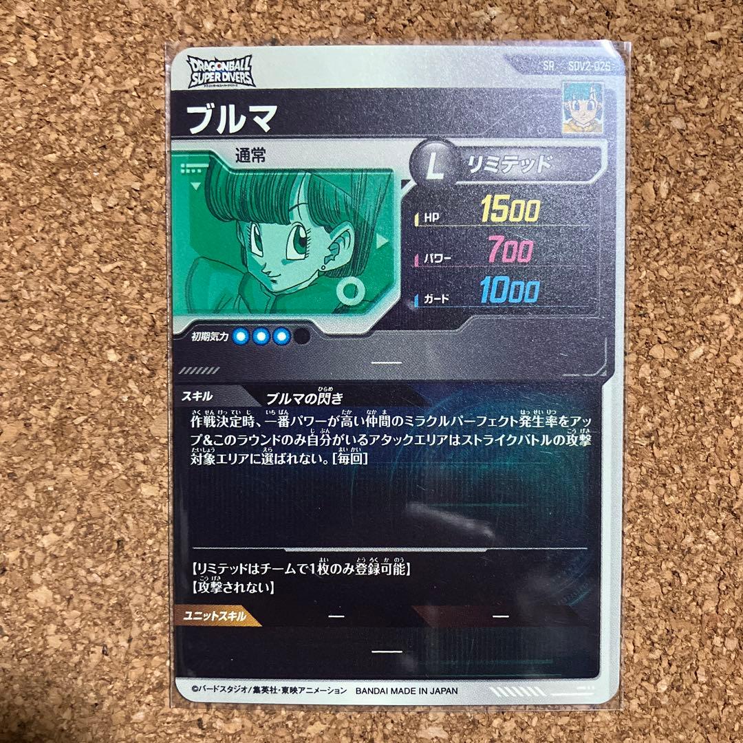 ミラクルブルマ】ブルマ SDV2-025 ドラゴンボールスーパーダイバーズ