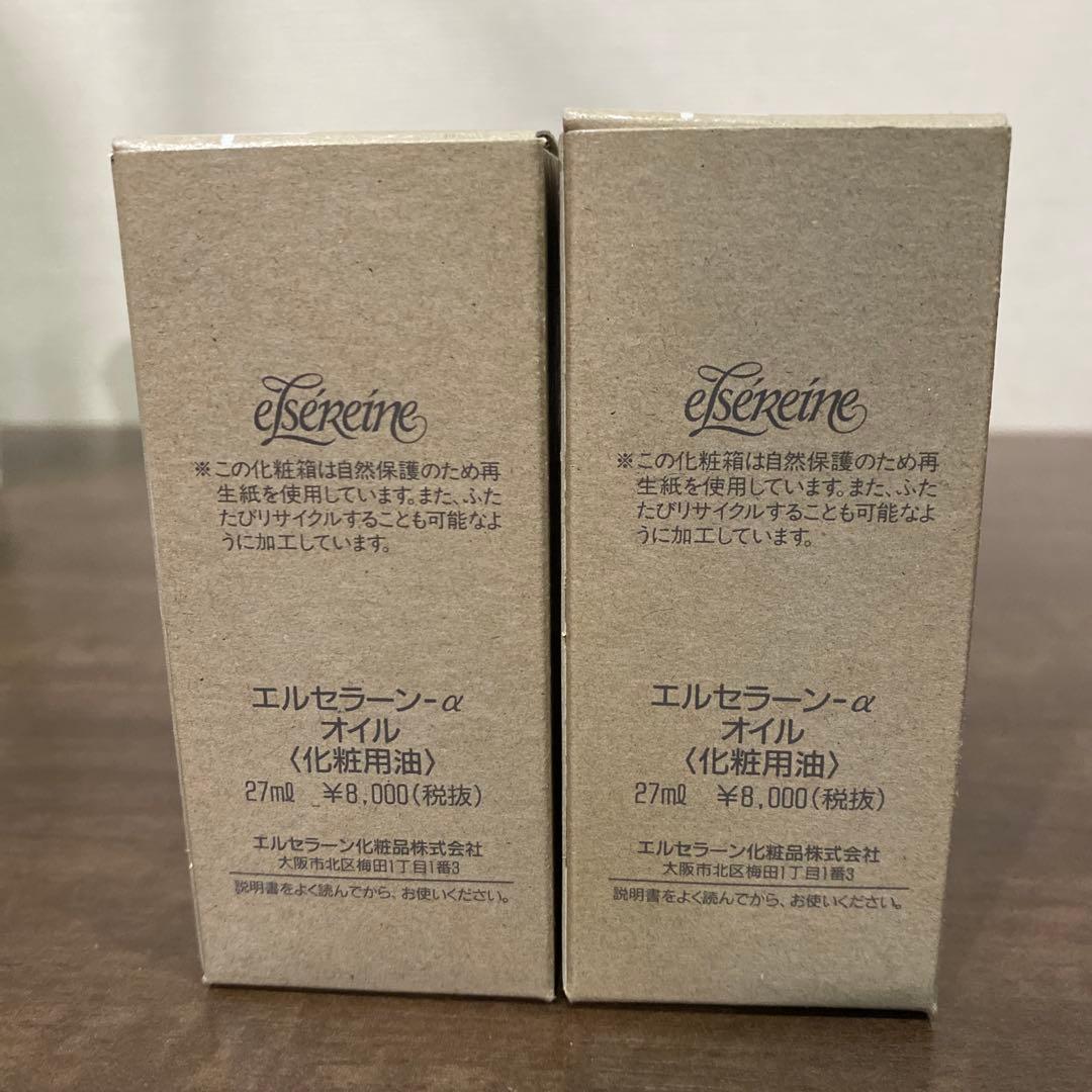エルセラーン エルシェラ オイル 2本セット - メルカリ